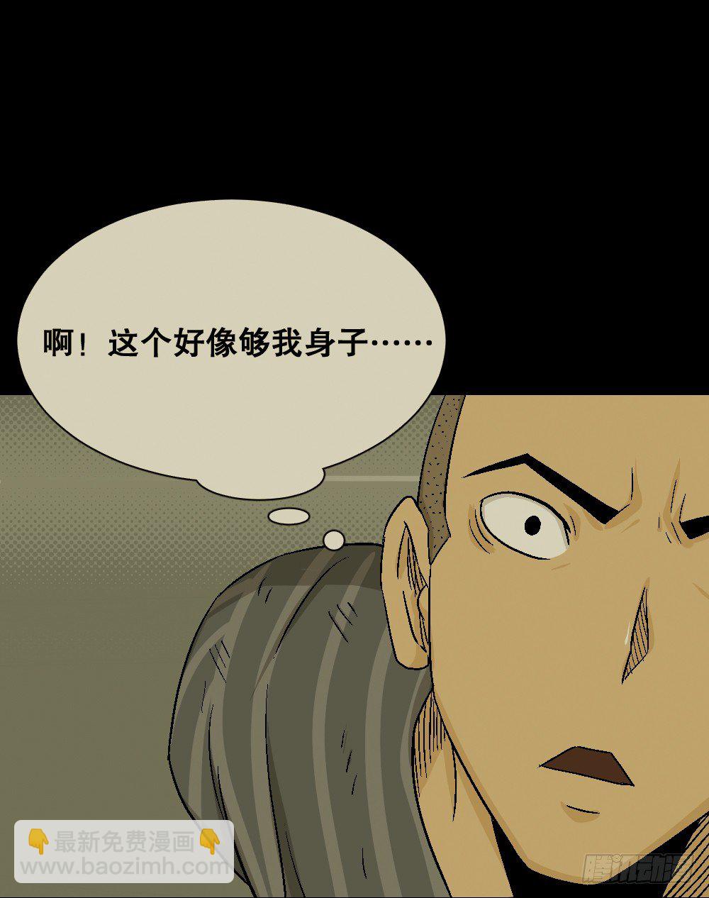 猪头人（2）59
