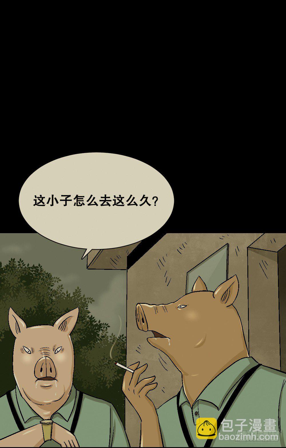 猪头人（2）60