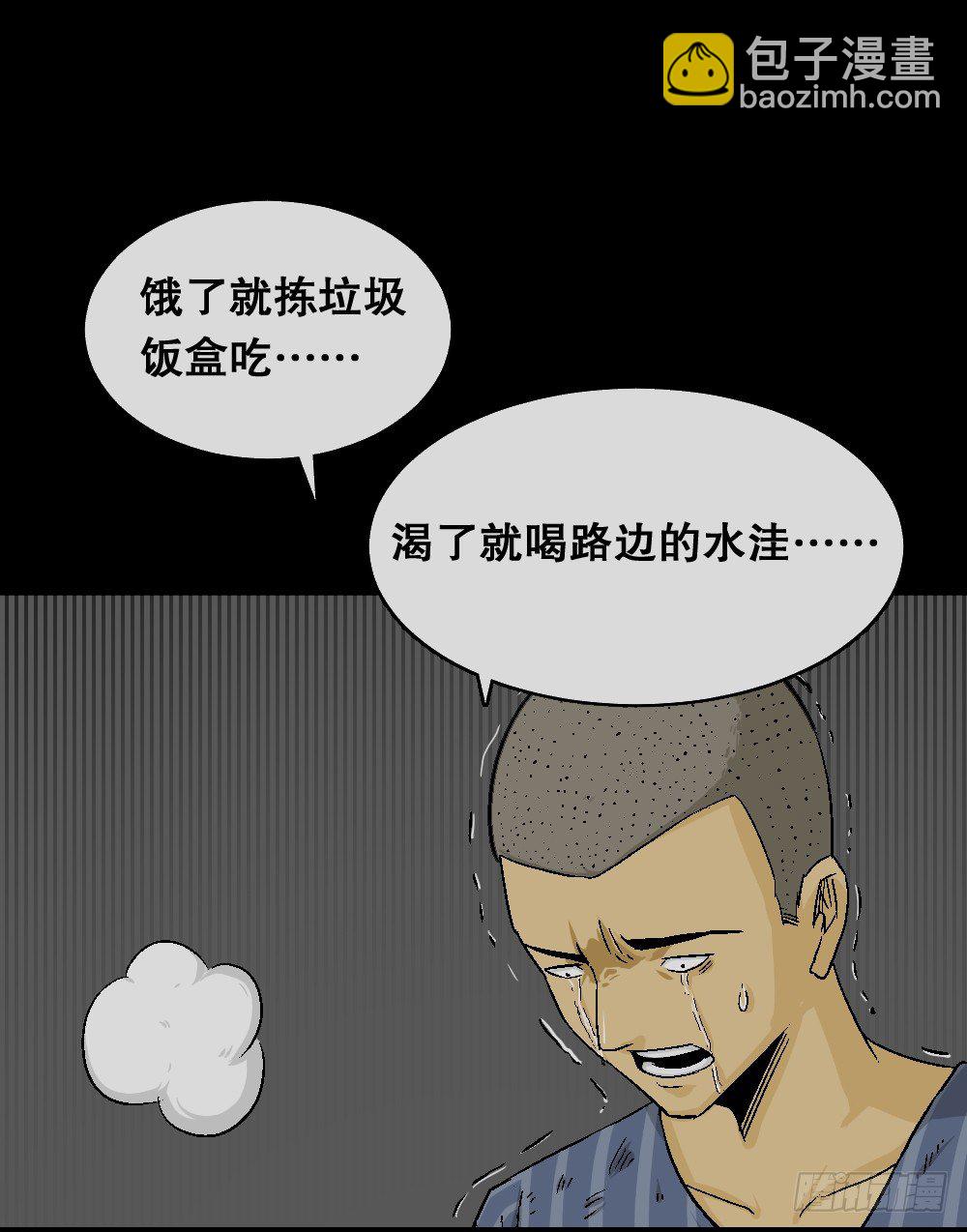 猪头人（2）72