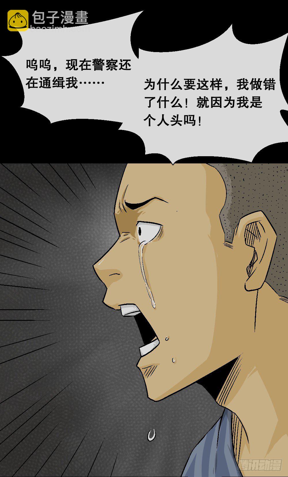 猪头人（2）73