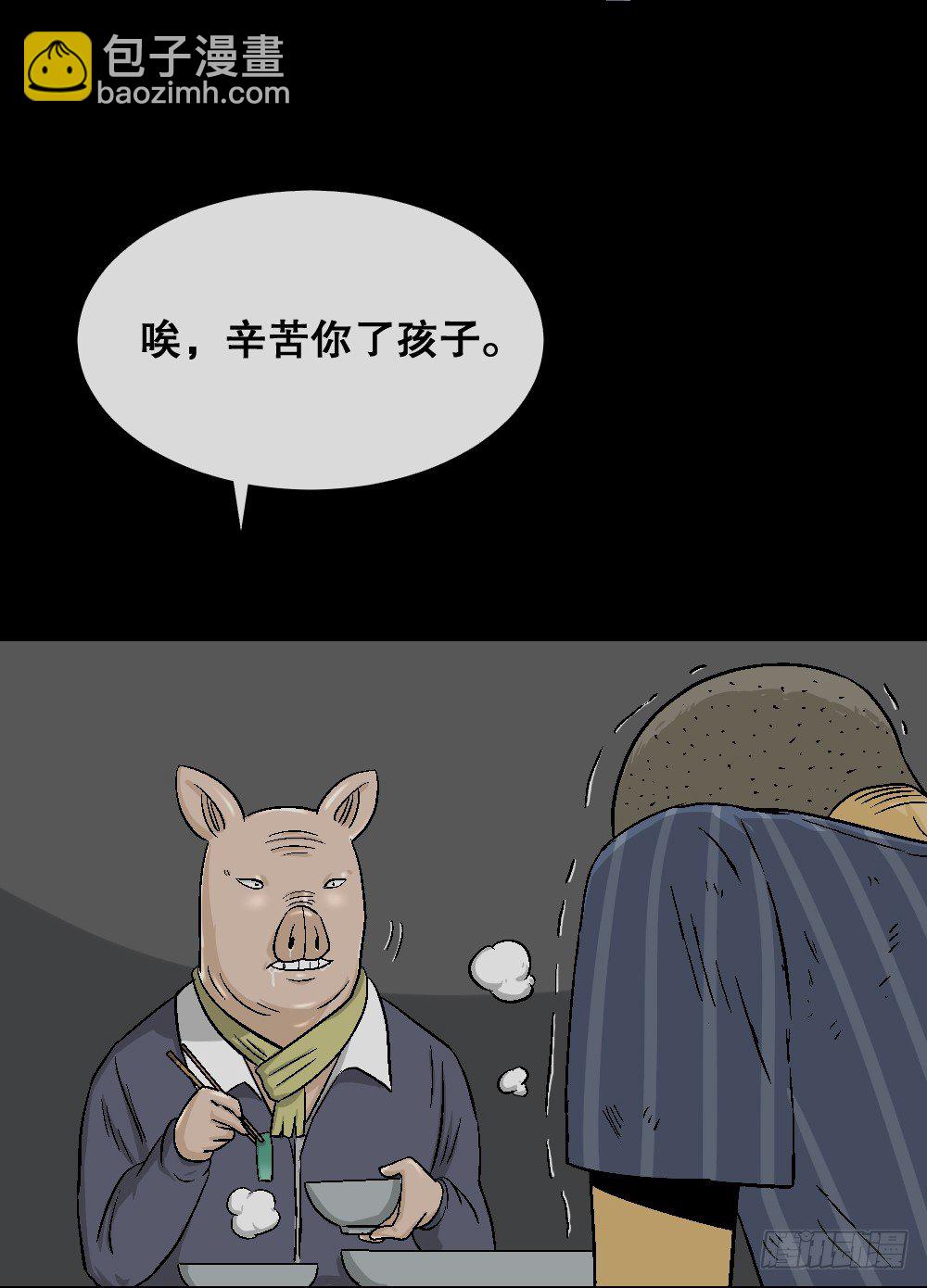 猪头人（2）74