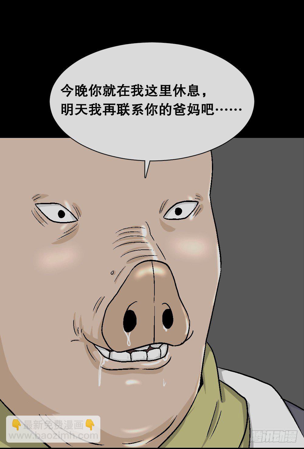 猪头人（2）75