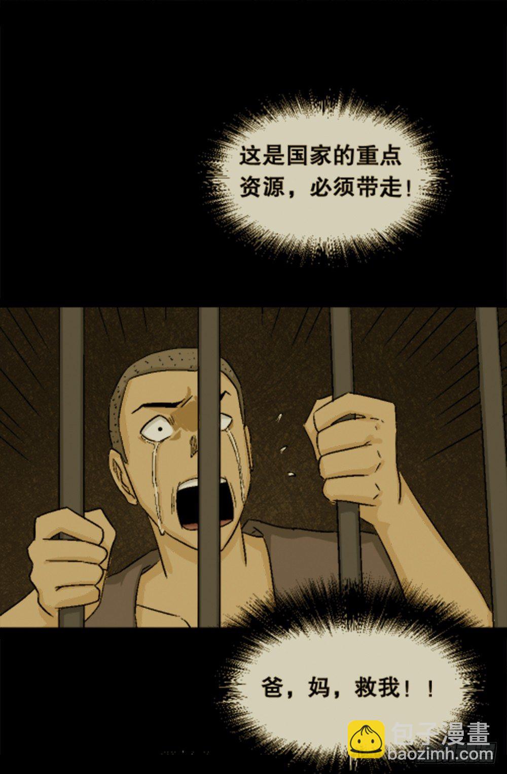 猪头人（2）9