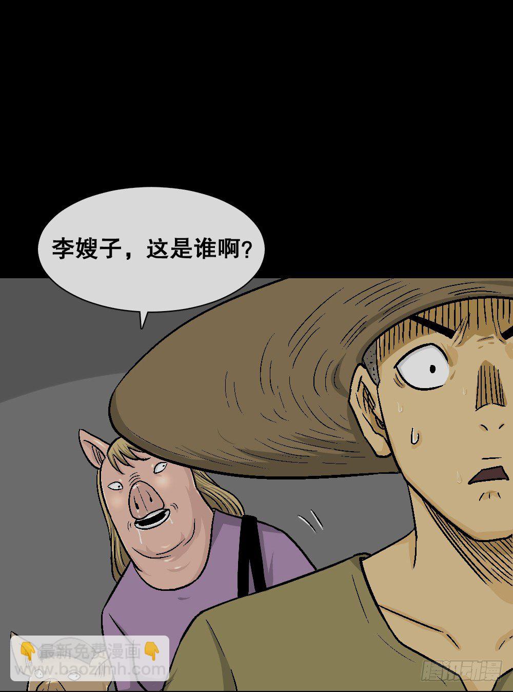 猪头人（3）31