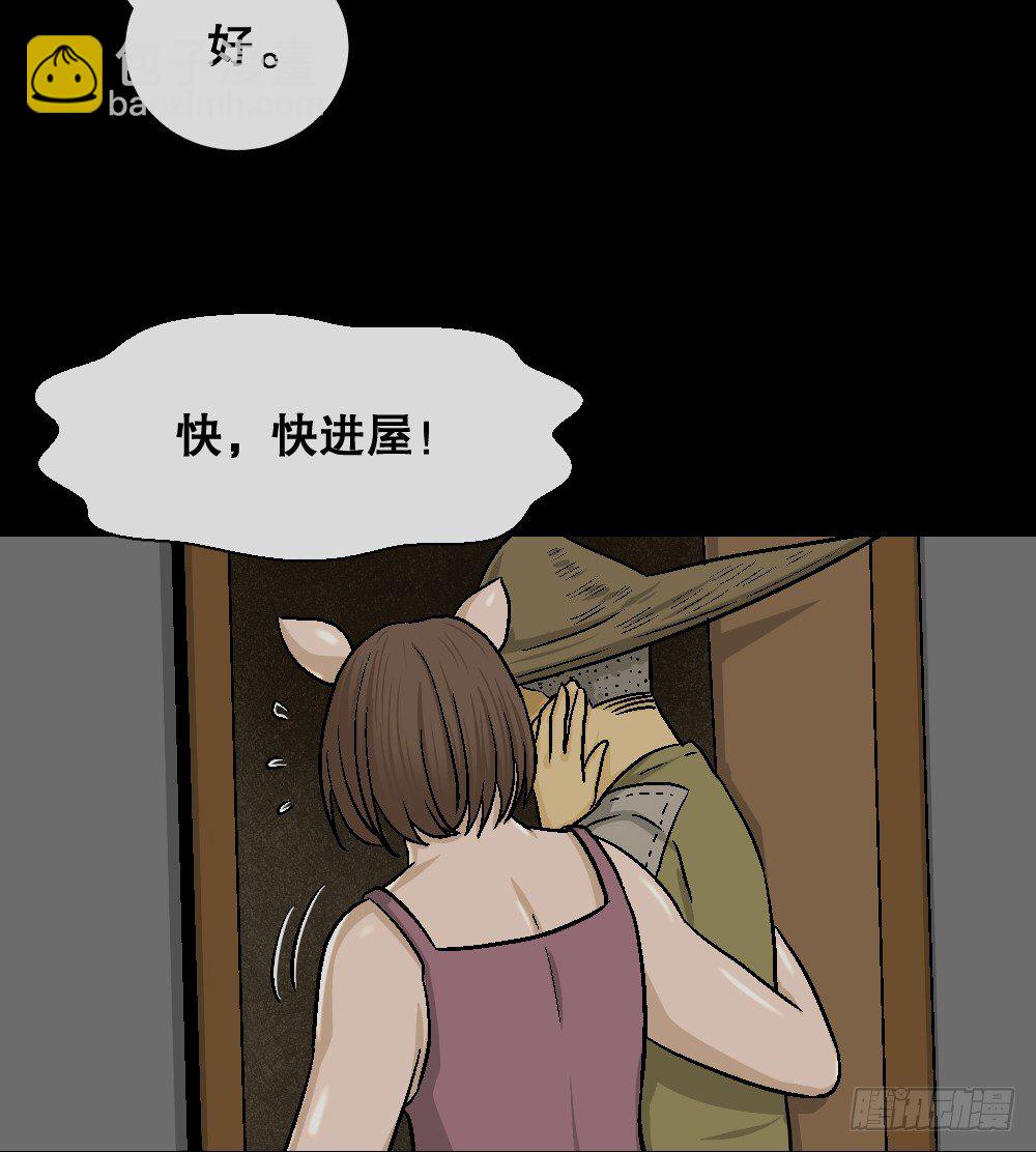 猪头人（3）39