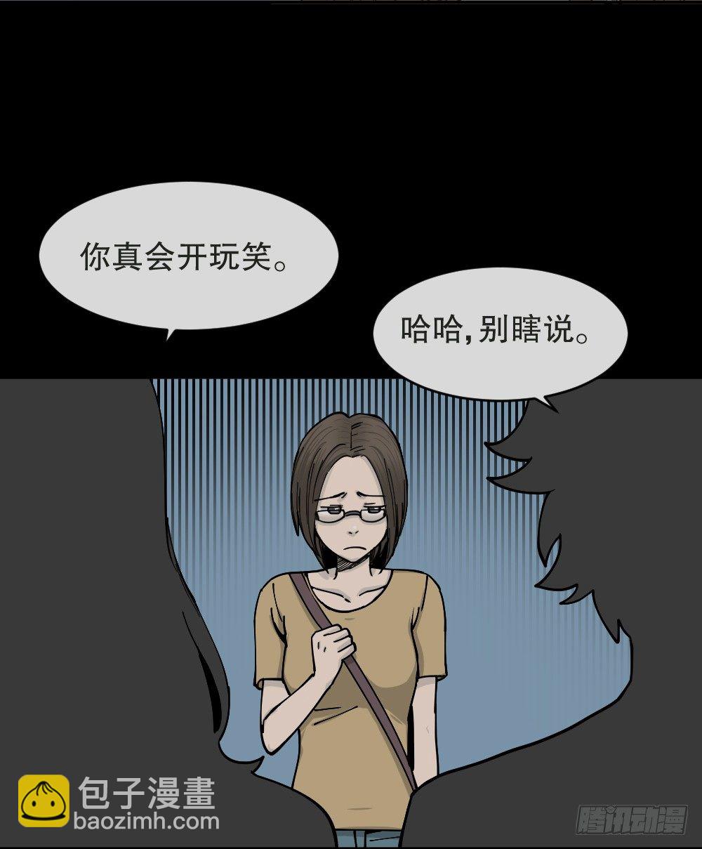不存在的男朋友（1）105