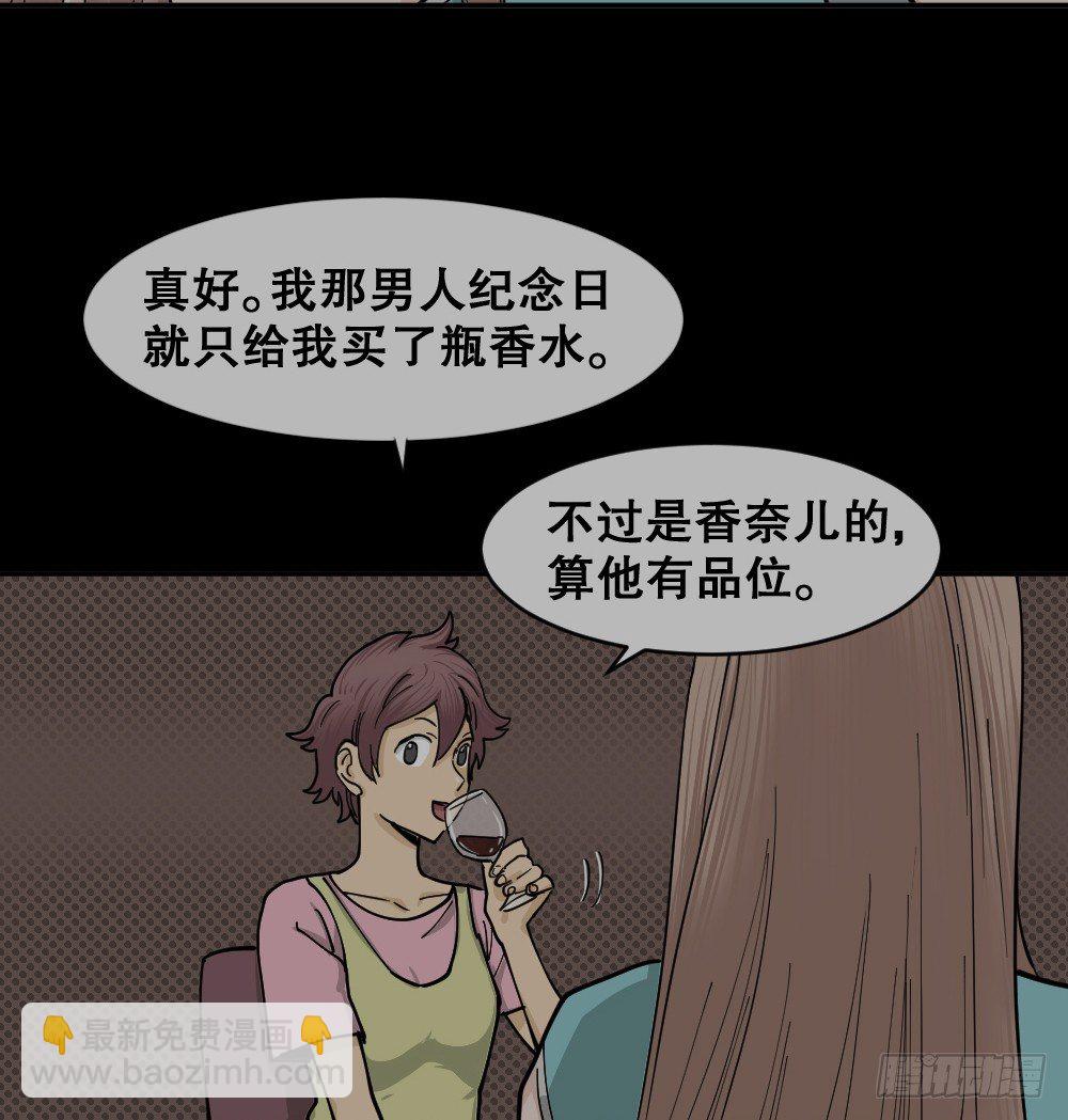 不存在的男朋友（1）13