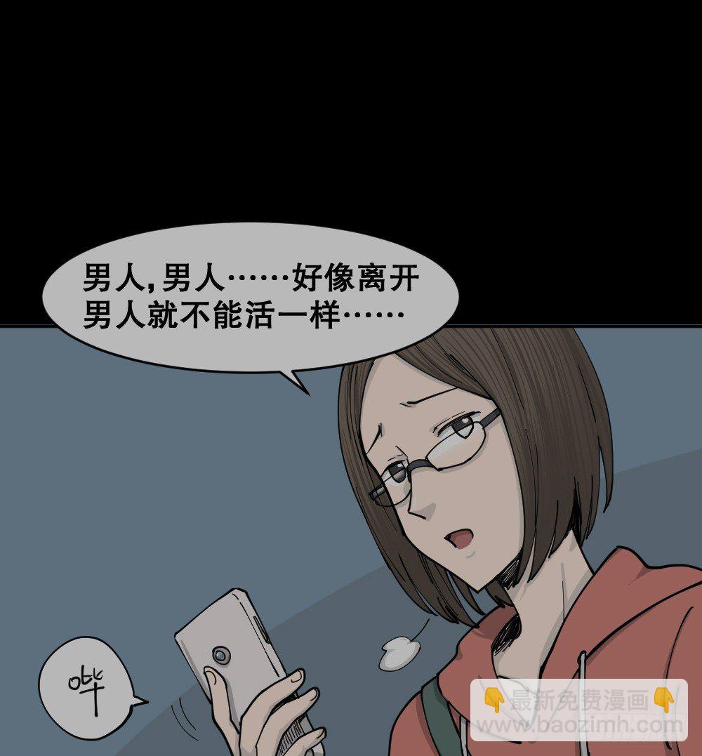不存在的男朋友（1）24