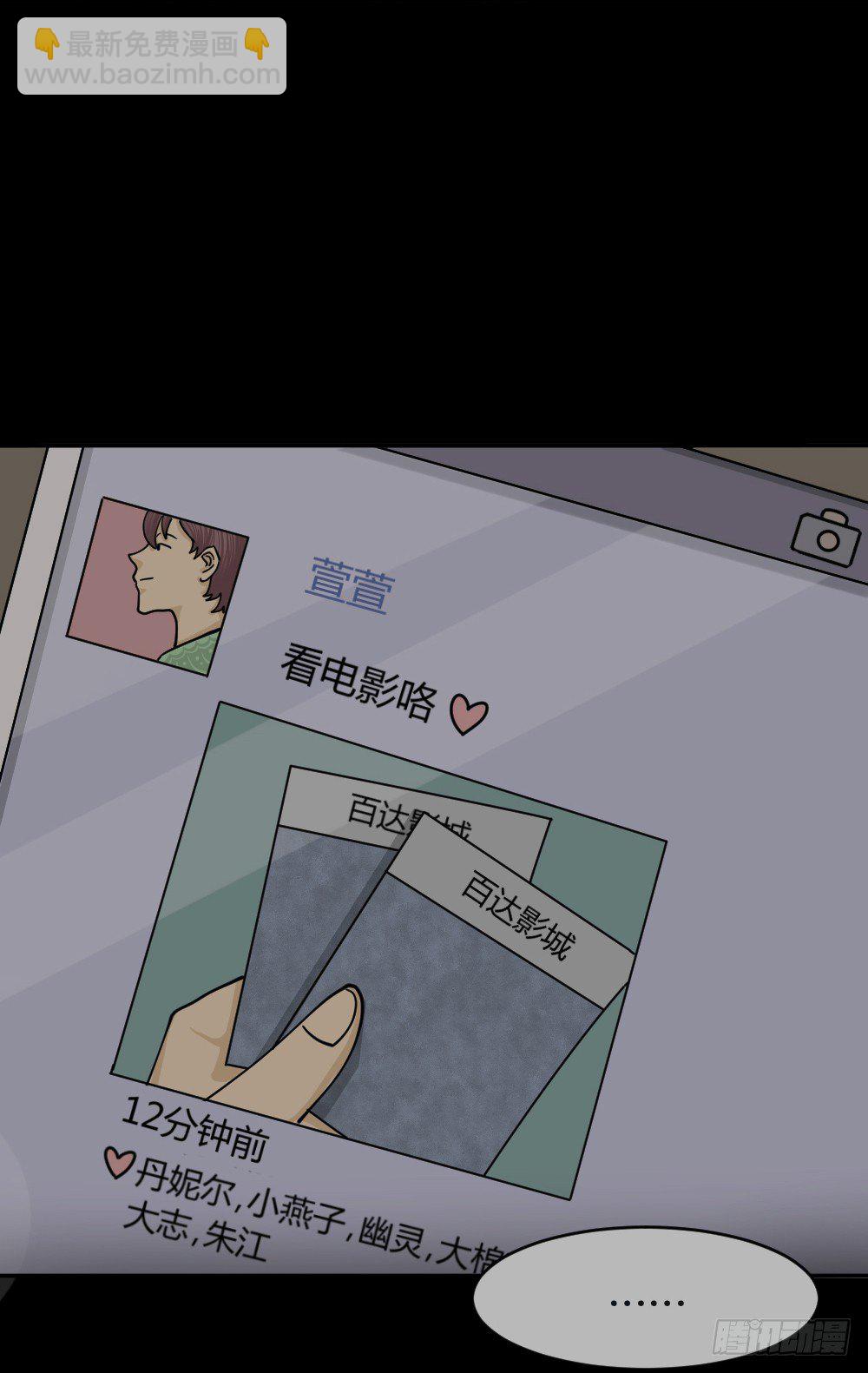 不存在的男朋友（1）33