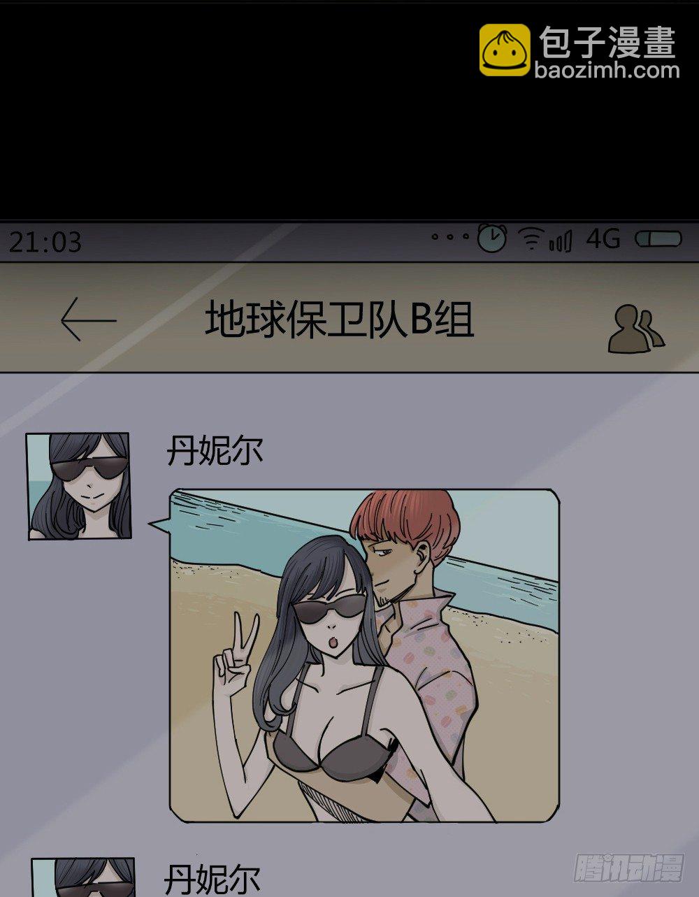 不存在的男朋友（1）35