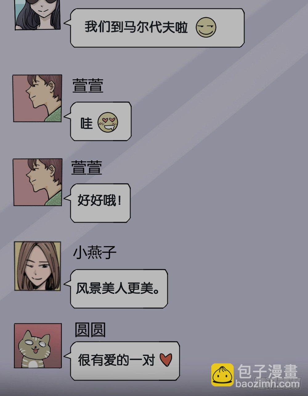 不存在的男朋友（1）36