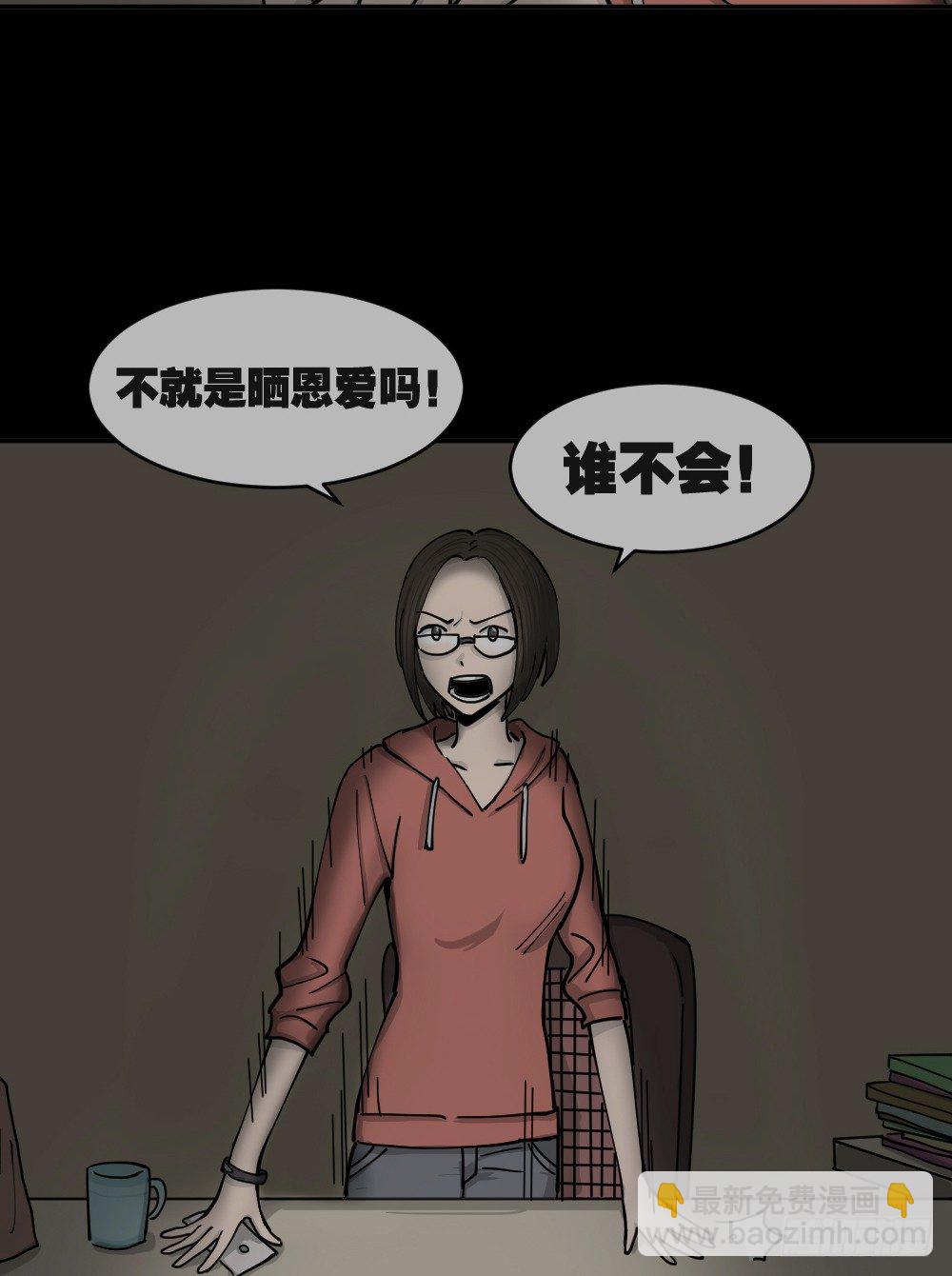 不存在的男朋友（1）38