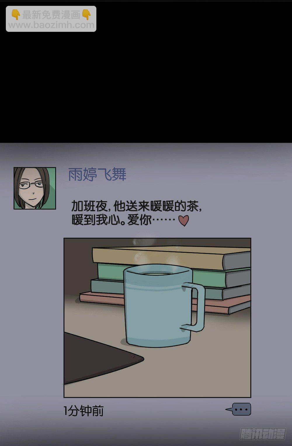 不存在的男朋友（1）41
