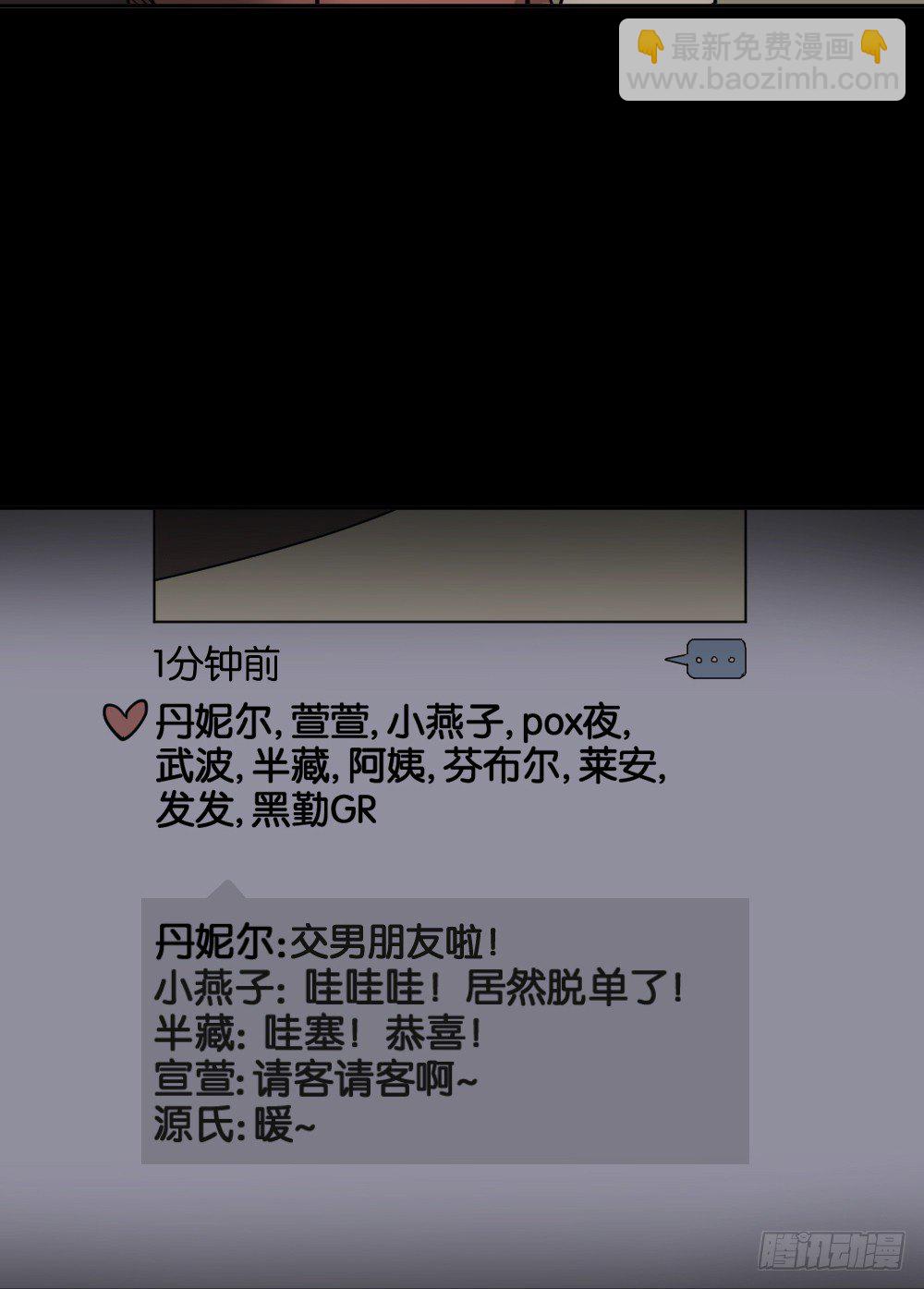不存在的男朋友（1）45