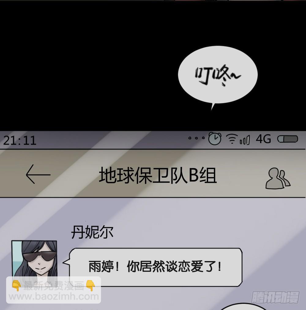 不存在的男朋友（1）52