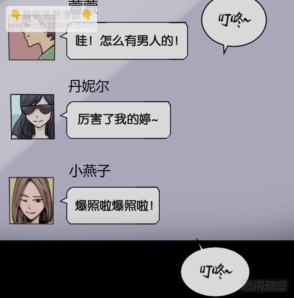 不存在的男朋友（1）53