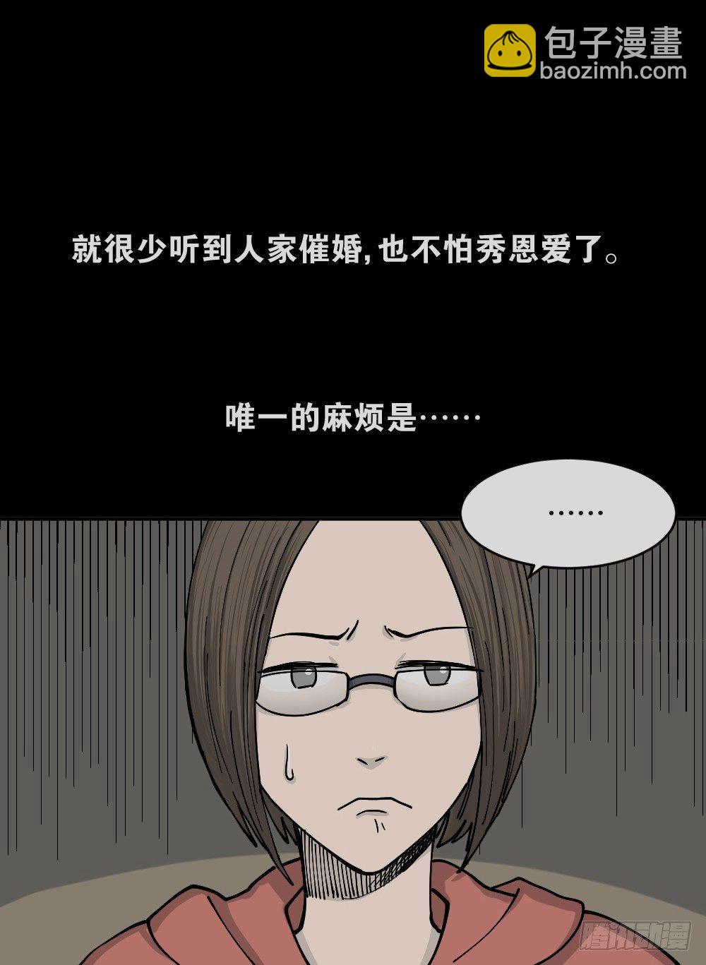 不存在的男朋友（1）57