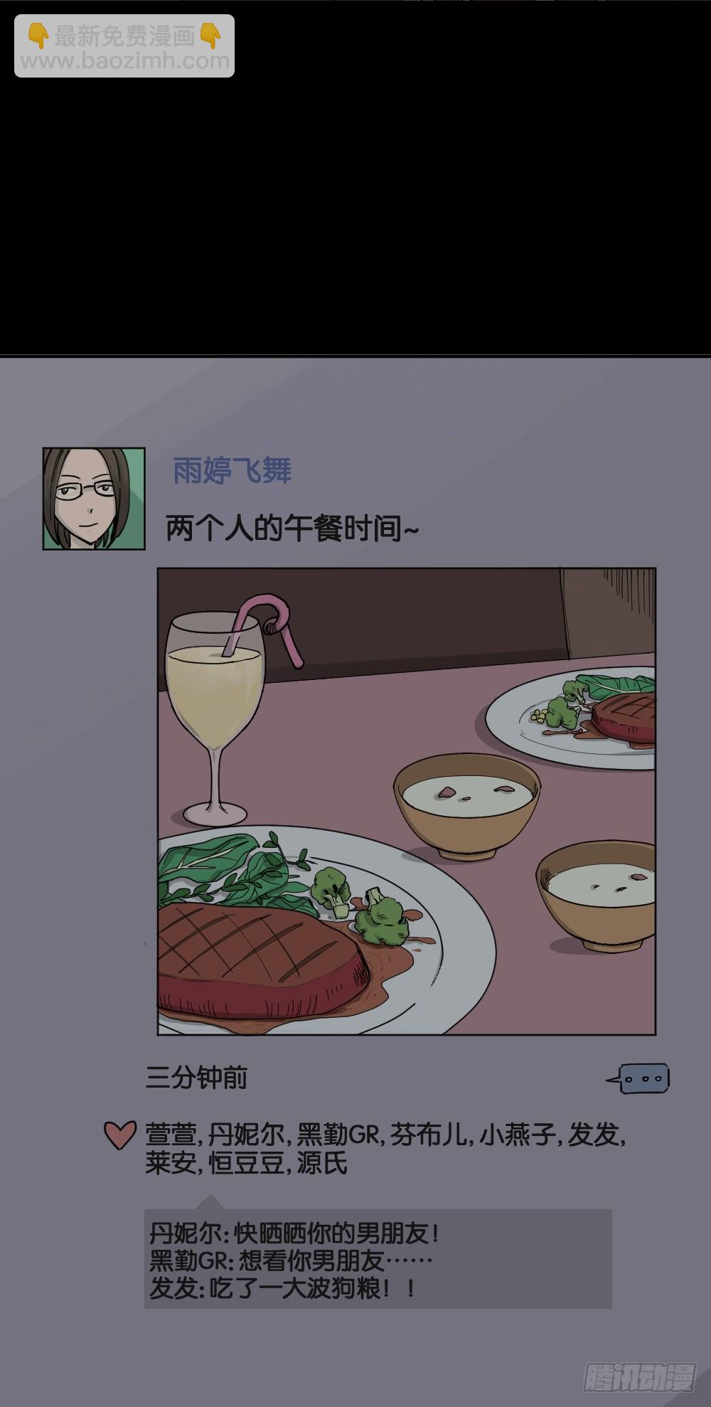不存在的男朋友（1）60