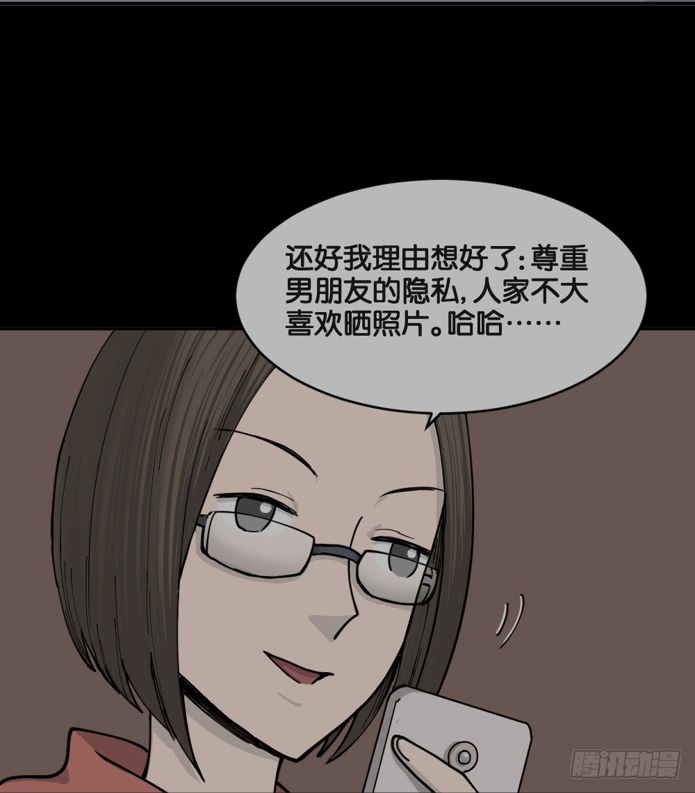不存在的男朋友（1）61