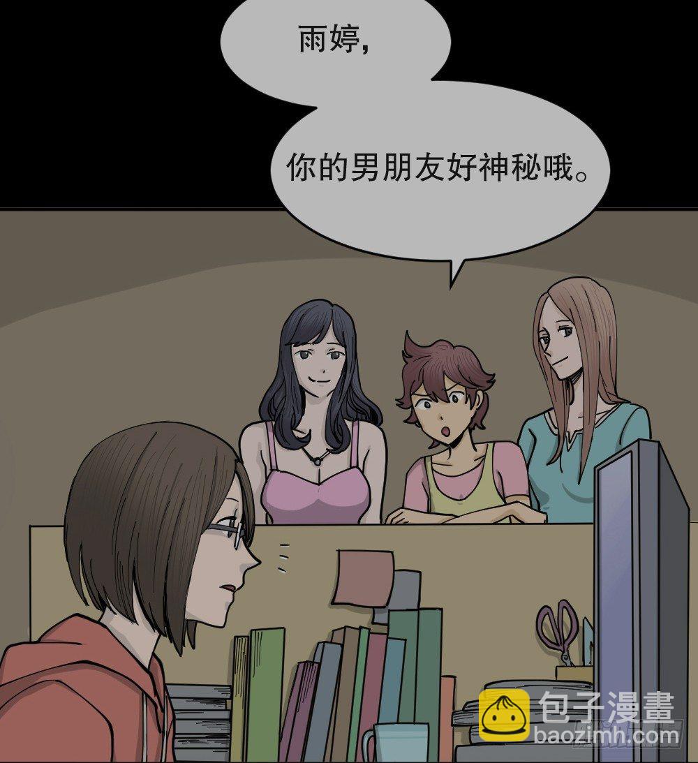 不存在的男朋友（1）66