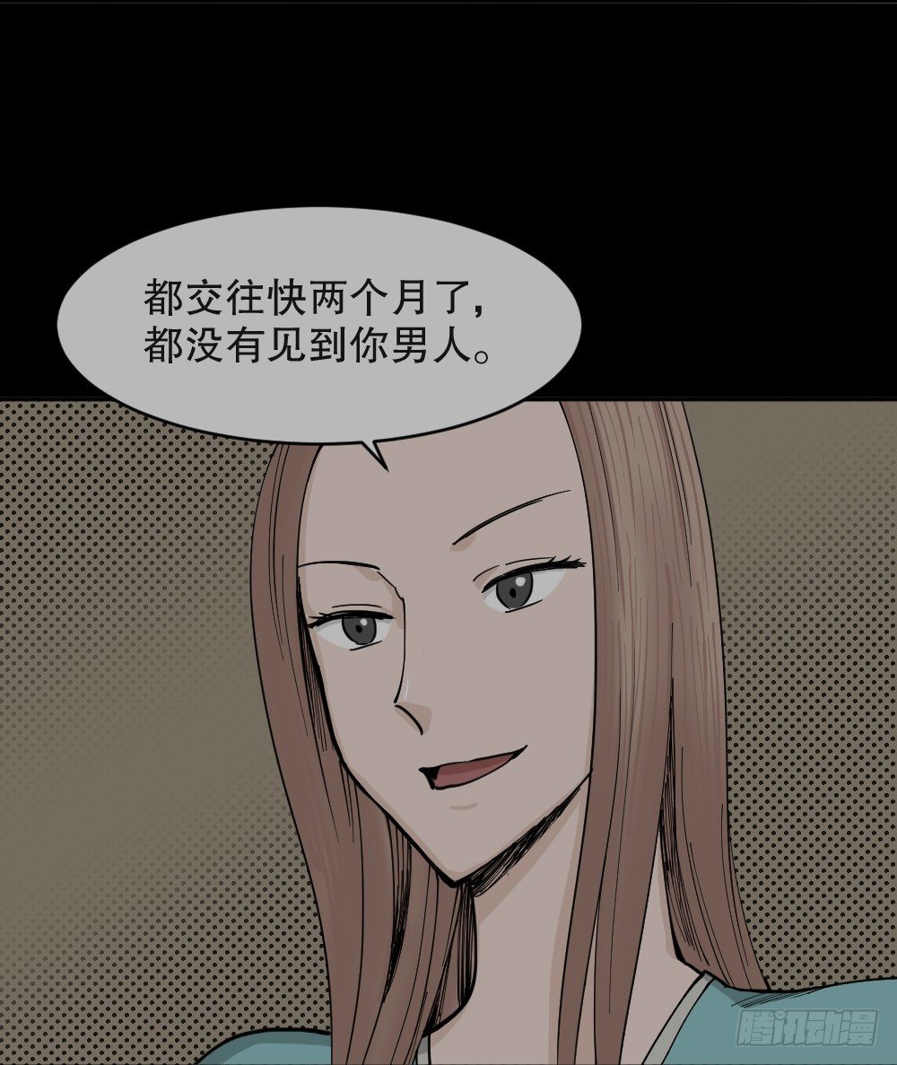 不存在的男朋友（1）67