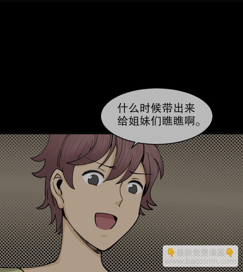 不存在的男朋友（1）68