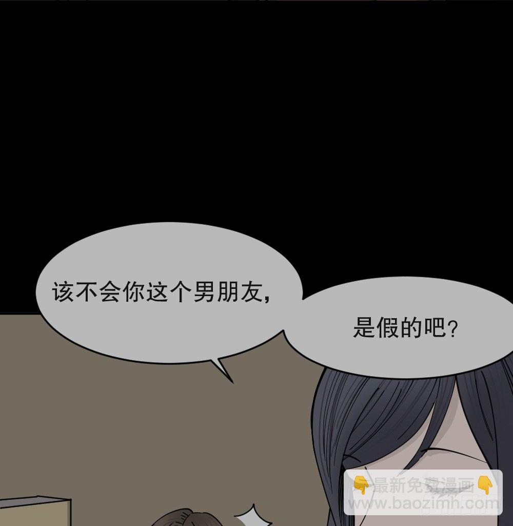 不存在的男朋友（1）70