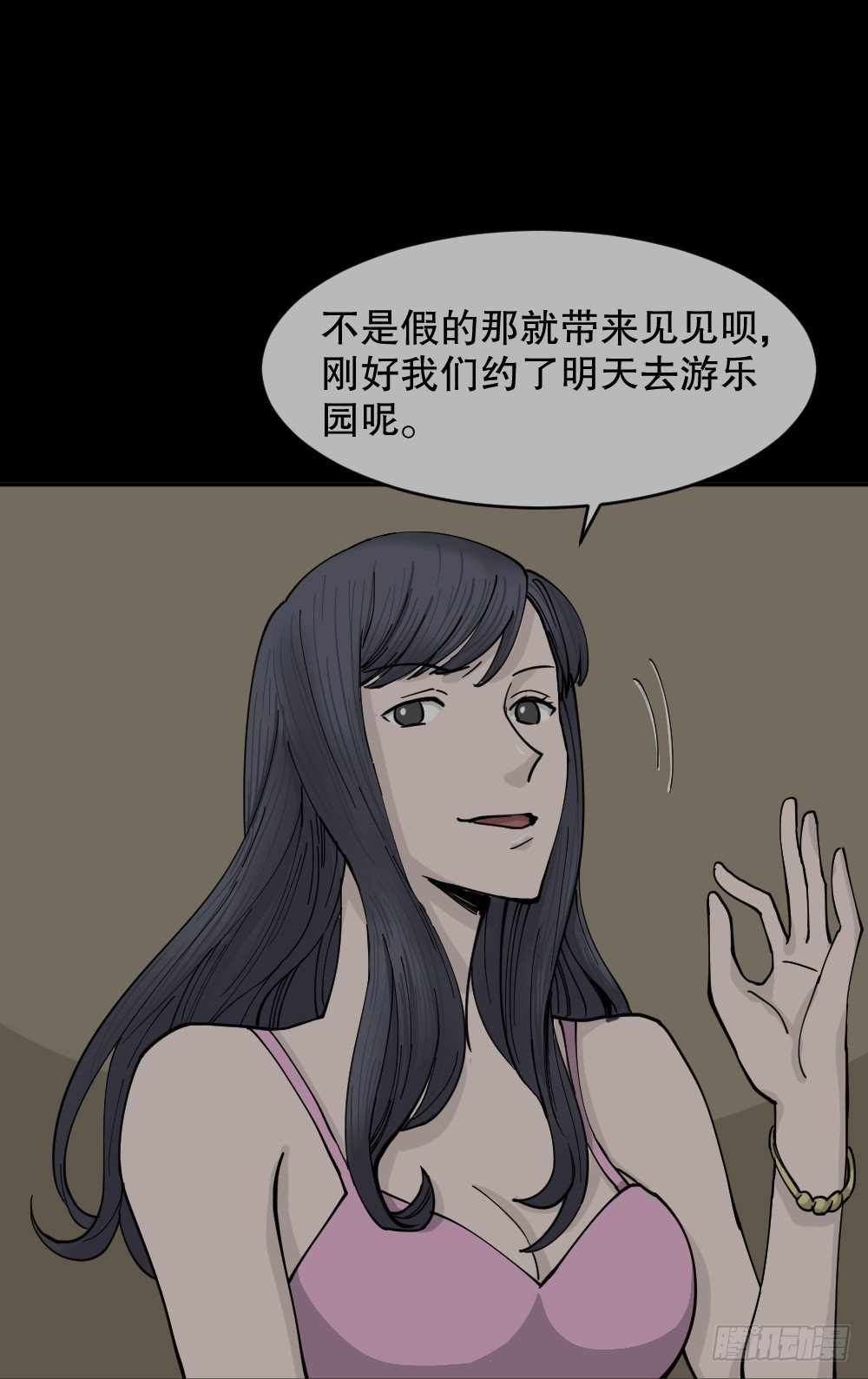不存在的男朋友（1）78