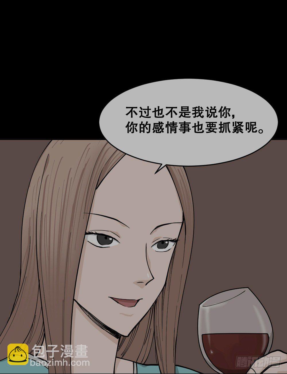 不存在的男朋友（1）8