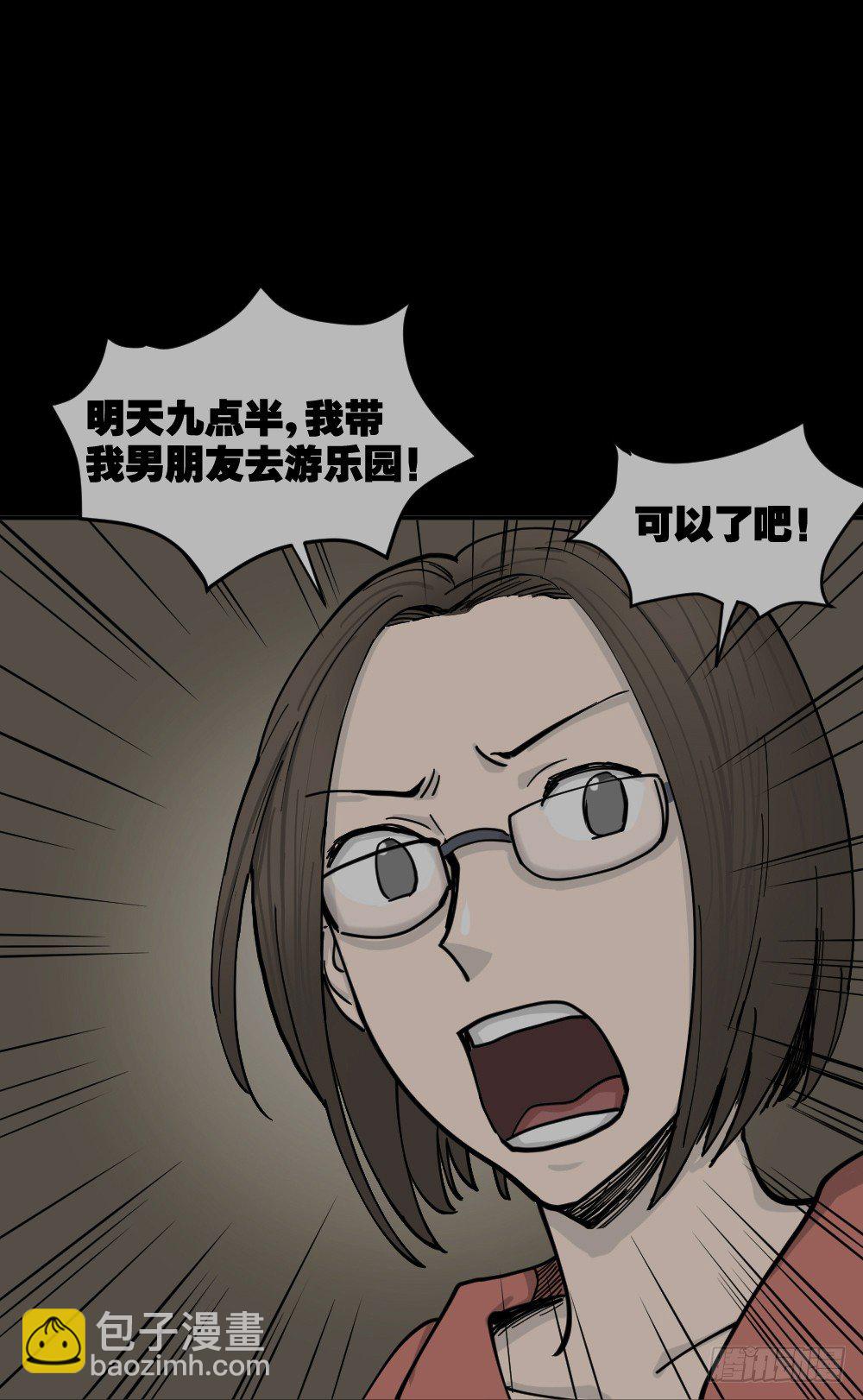 不存在的男朋友（1）82