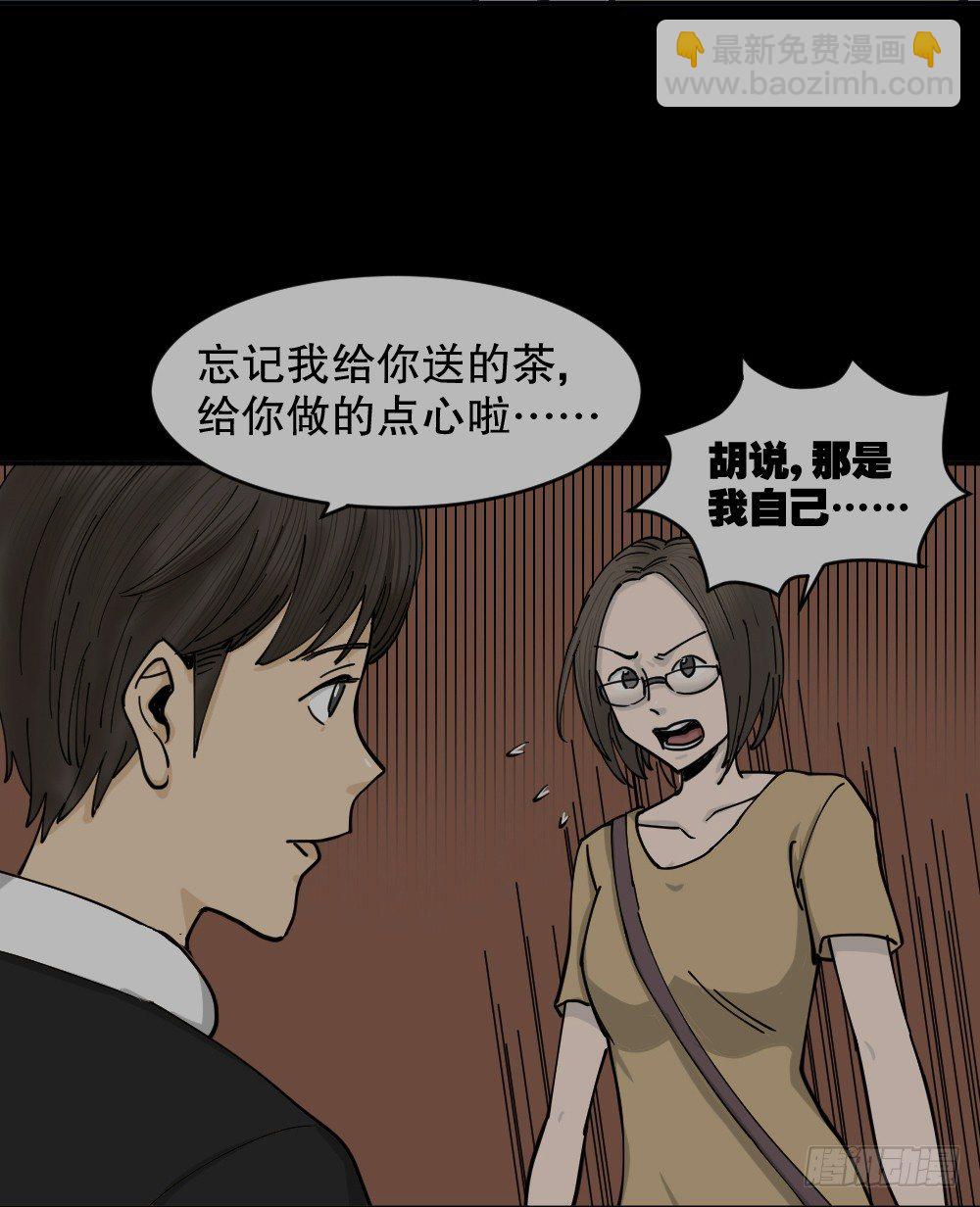不存在的男朋友（2）15