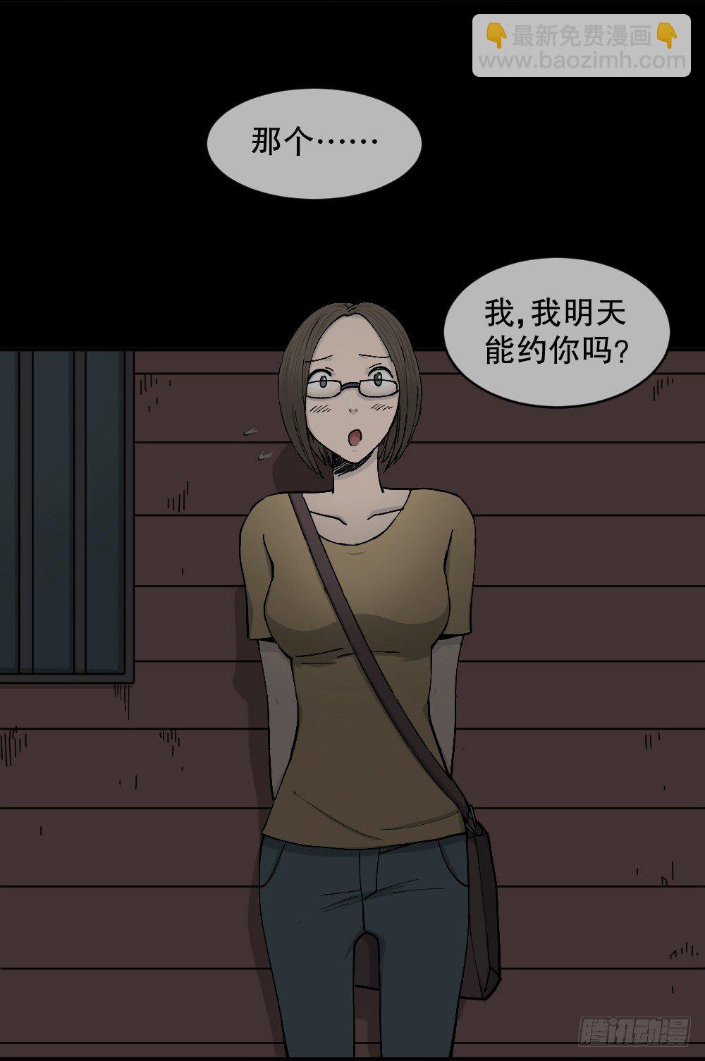 不存在的男朋友（2）26
