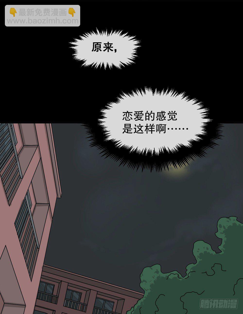 不存在的男朋友（2）30