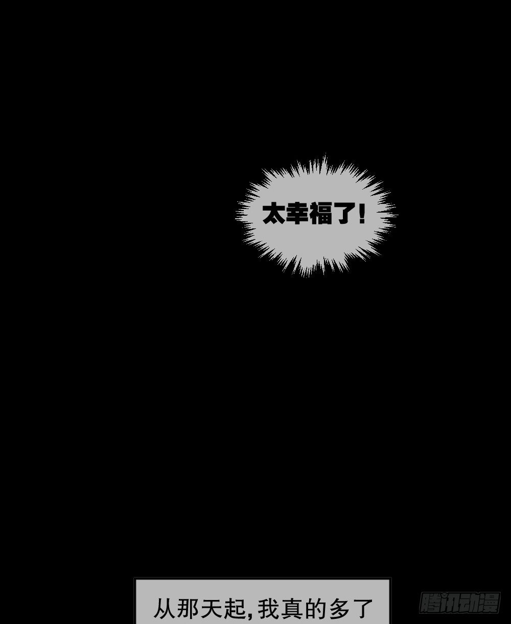 不存在的男朋友（2）31