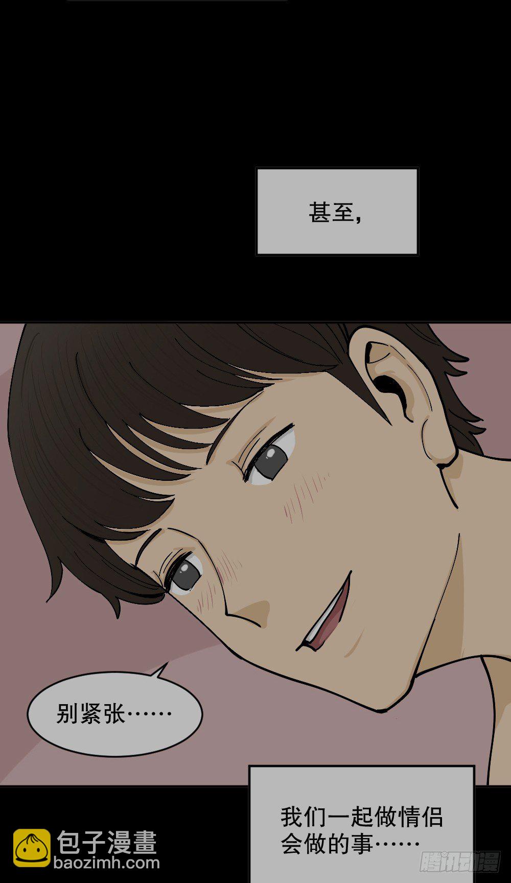 不存在的男朋友（2）34