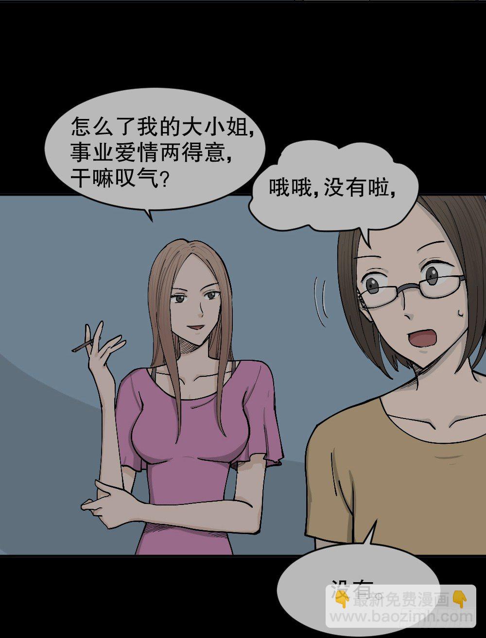不存在的男朋友（2）47