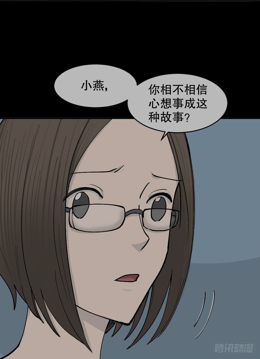 不存在的男朋友（2）54