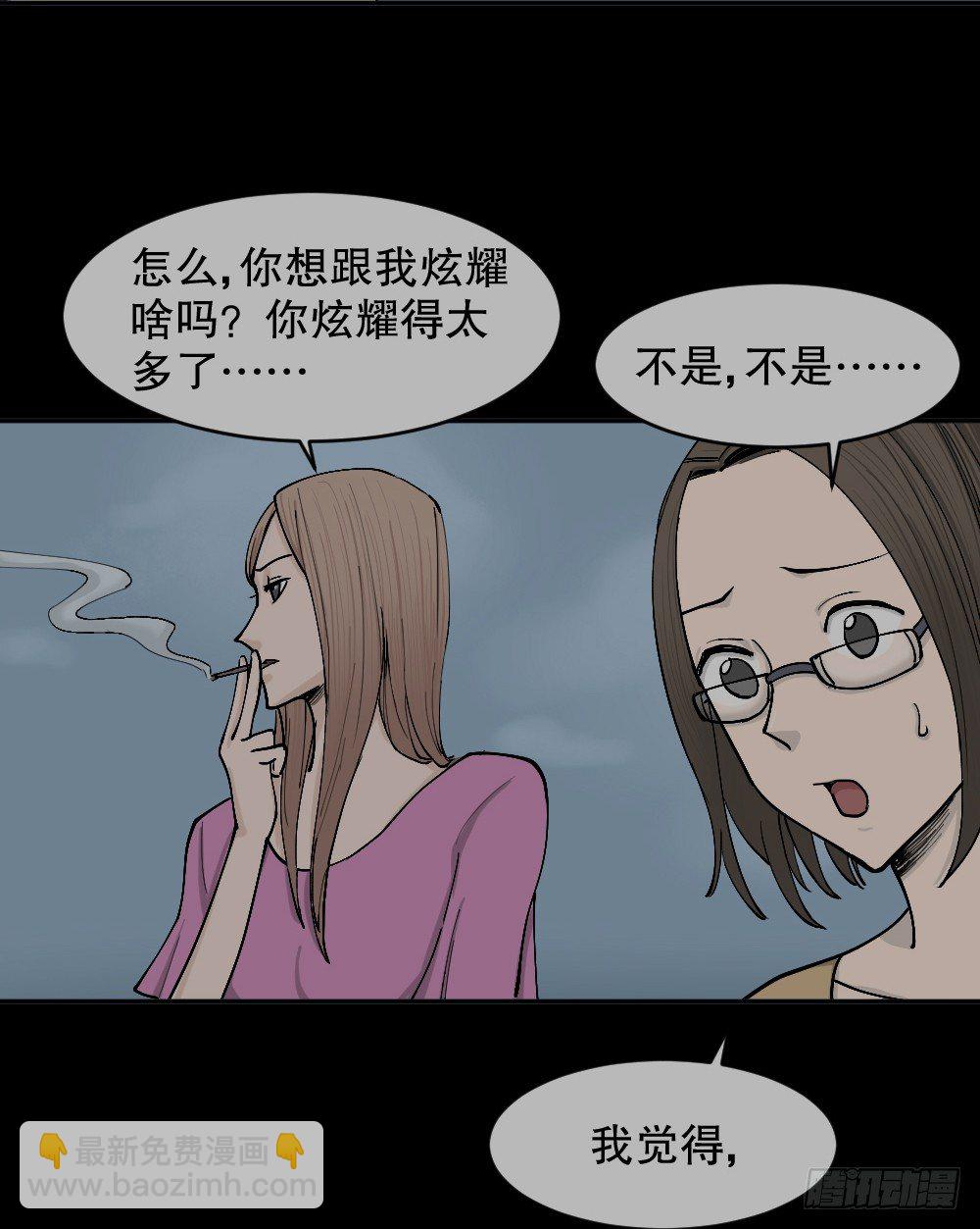 不存在的男朋友（2）55