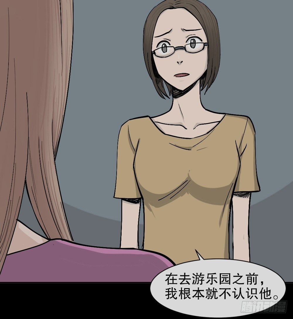 不存在的男朋友（2）59