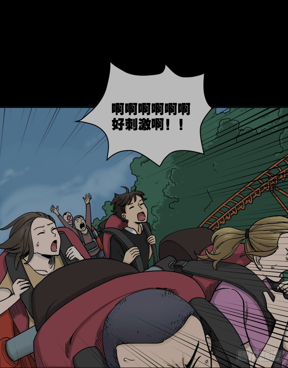 不存在的男朋友（2）6