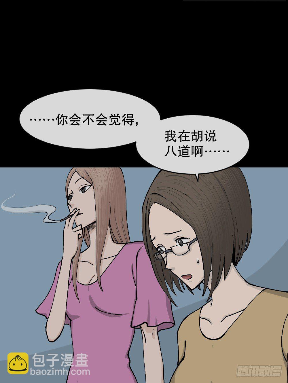 不存在的男朋友（2）62