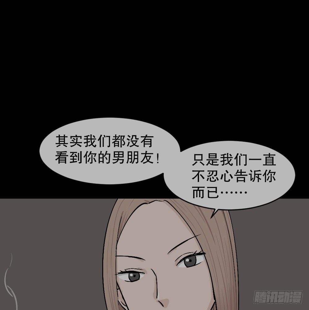 不存在的男朋友（2）65