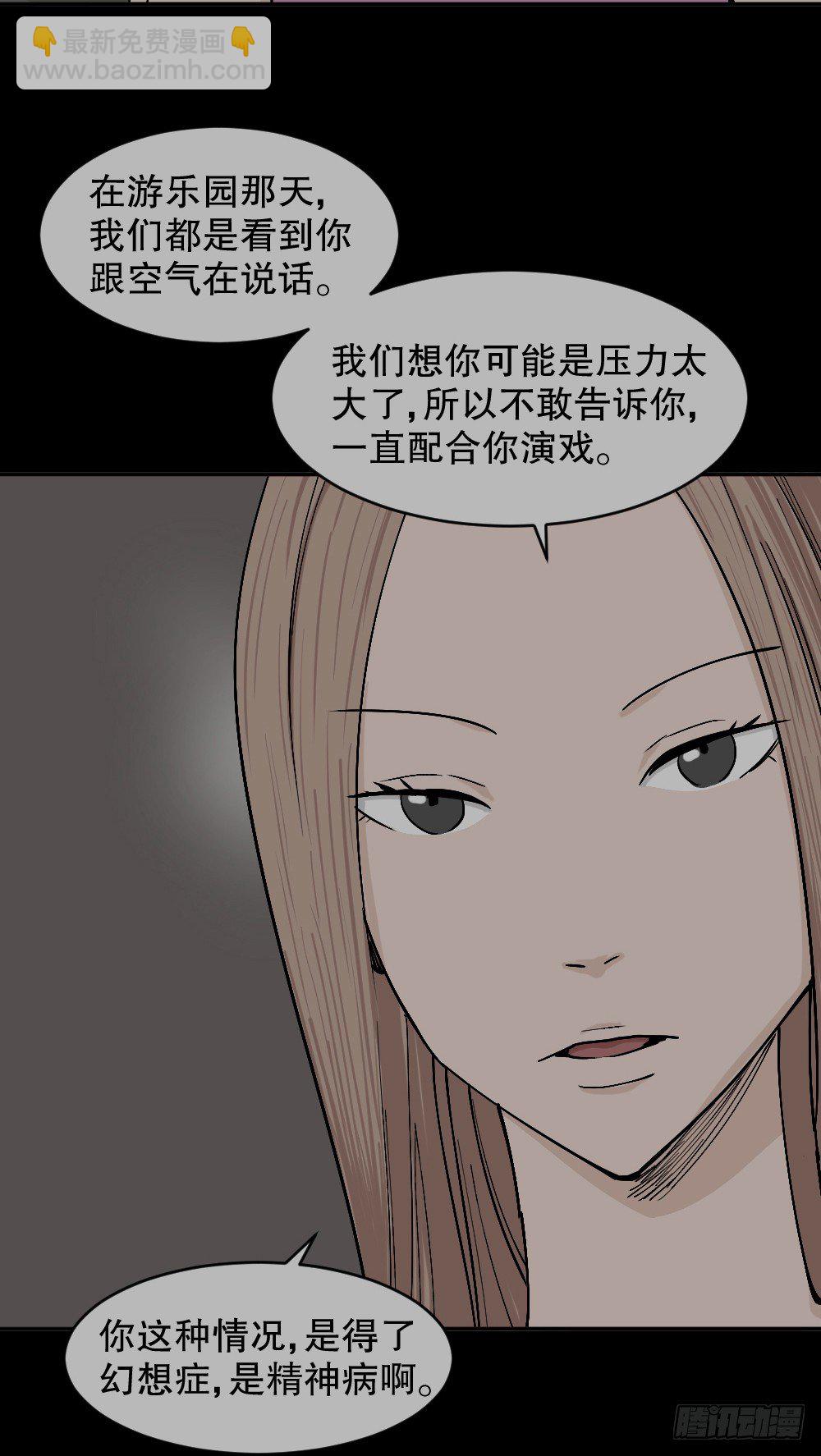 不存在的男朋友（2）67