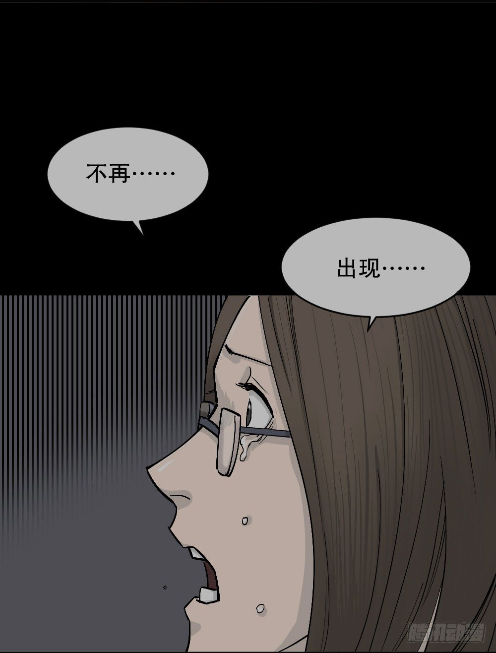 不存在的男朋友（3）18