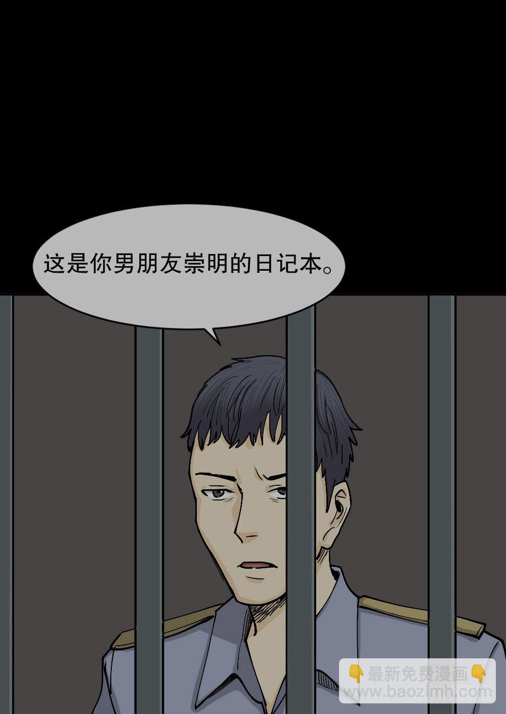 不存在的男朋友（3）69
