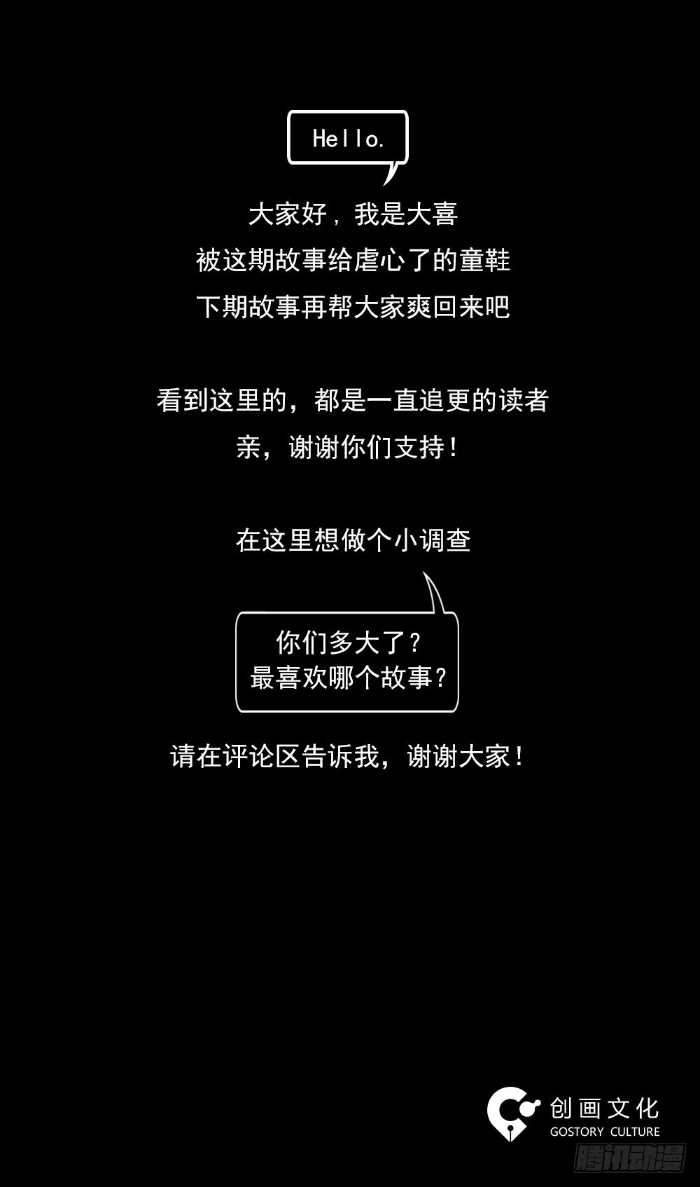 不存在的男朋友（3）83