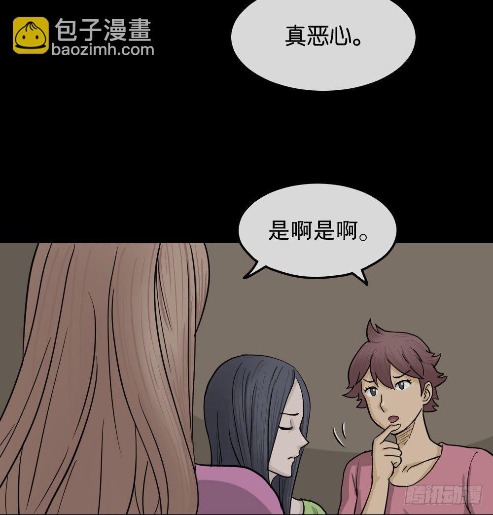 骇人谣言（1）101