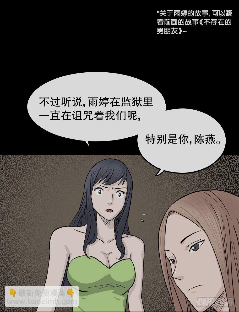 骇人谣言（1）102