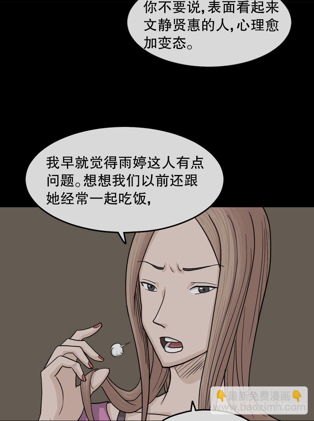 骇人谣言（1）104