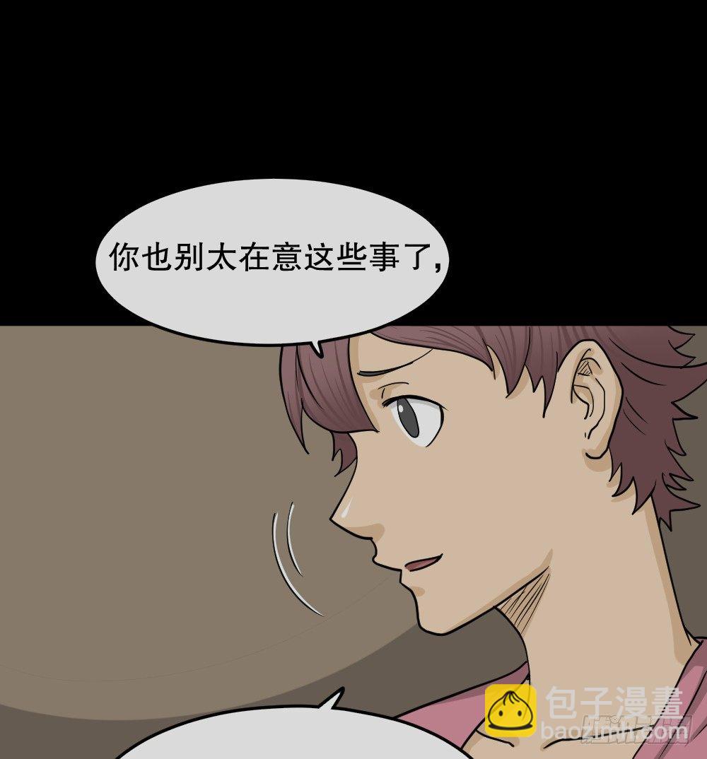 骇人谣言（1）108